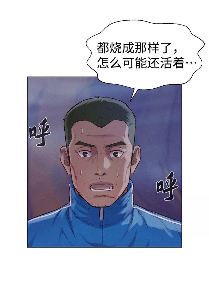 《3cm猎手》第59话 第98页