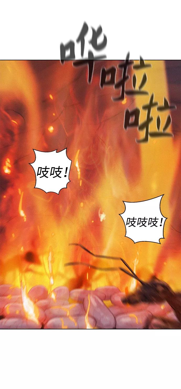《3cm猎手》第59话 第82页