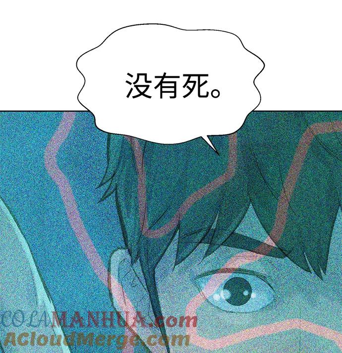 《3cm猎手》第59话 第101页