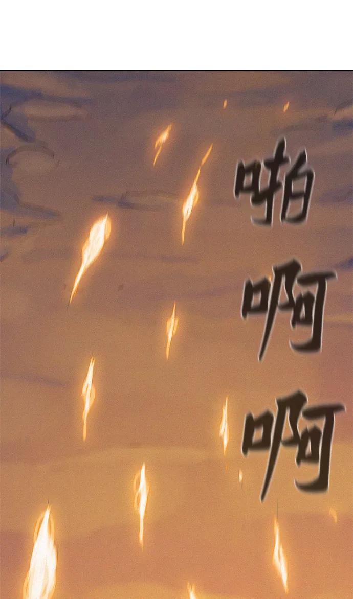 《3cm猎手》第59话 第79页