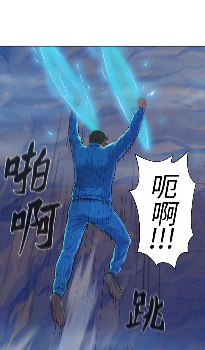 《3cm猎手》第59话 第71页