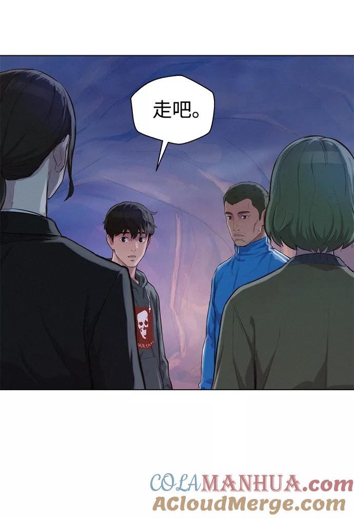《3cm猎手》第59话 第13页