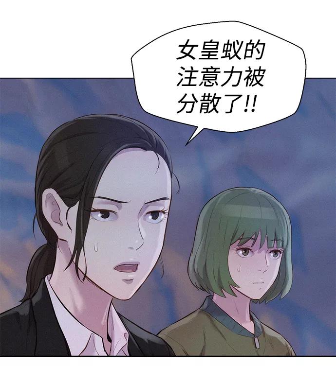 《3cm猎手》第59话 第36页