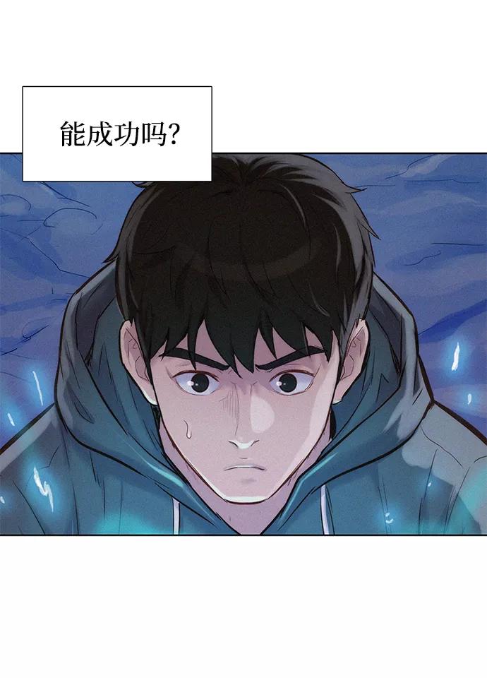 《3cm猎手》第59话 第19页
