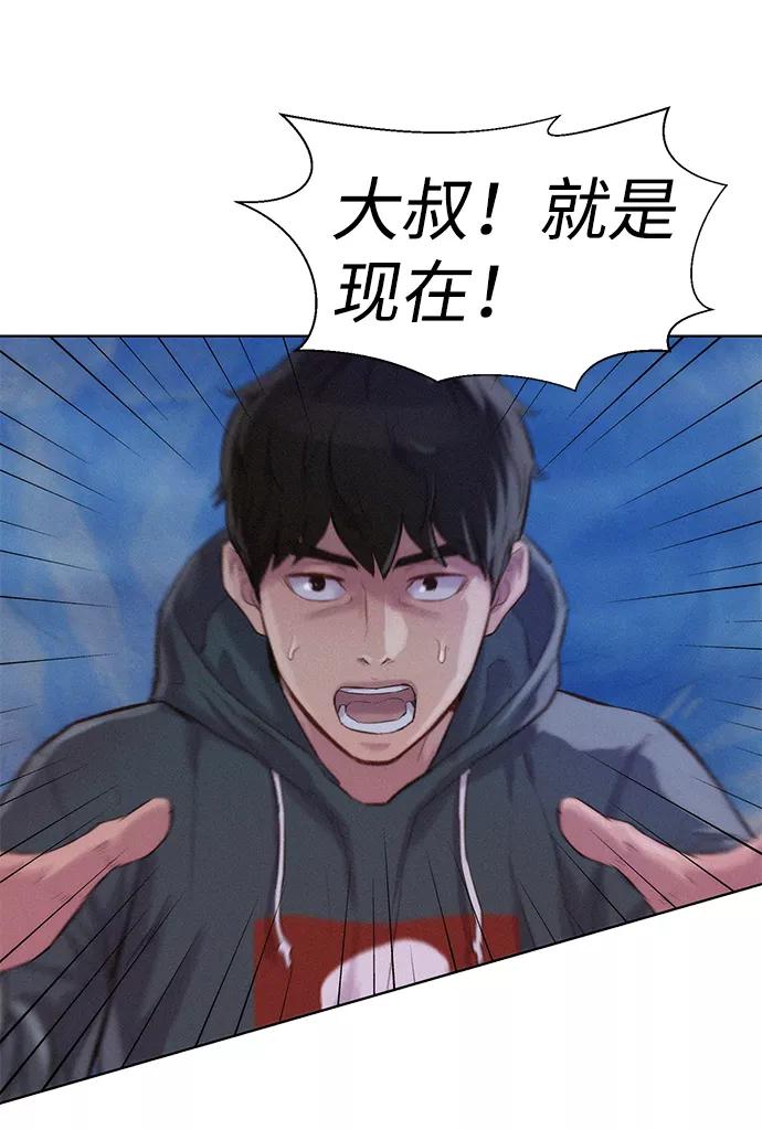 《3cm猎手》第59话 第43页