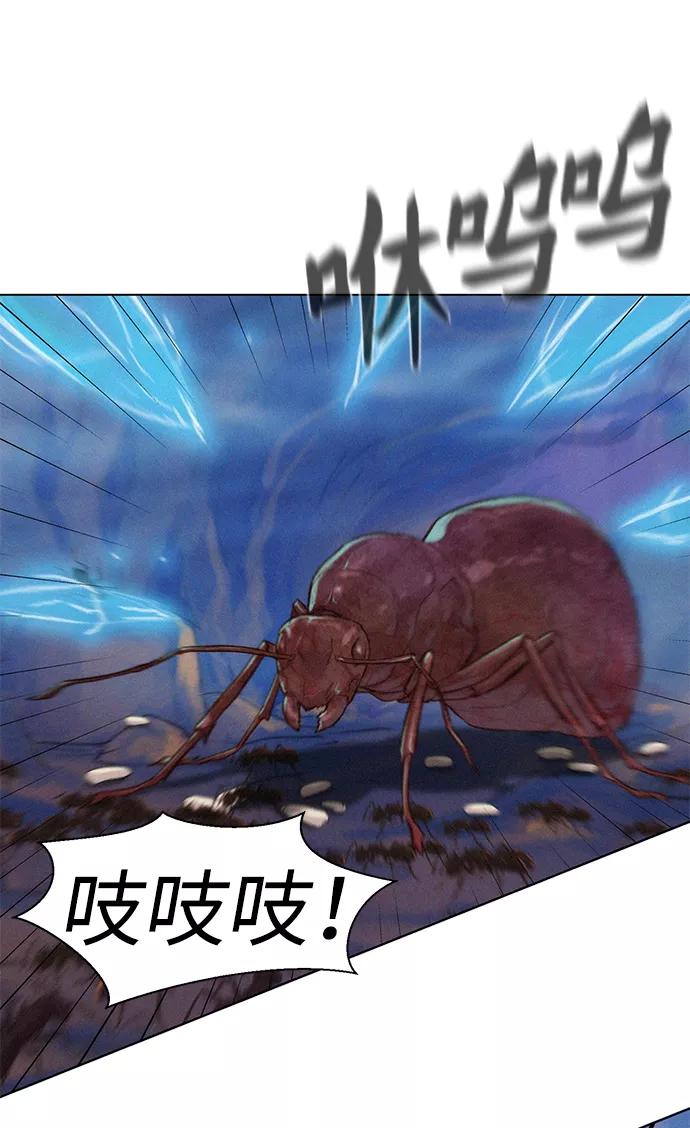 《3cm猎手》第59话 第31页