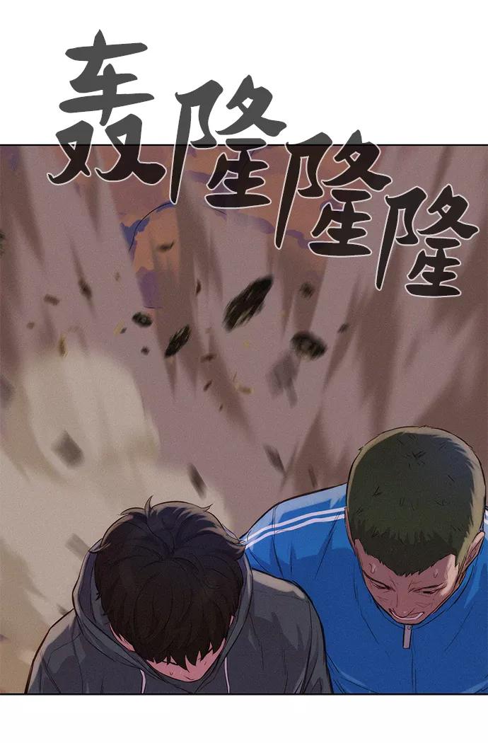 《3cm猎手》第59话 第95页