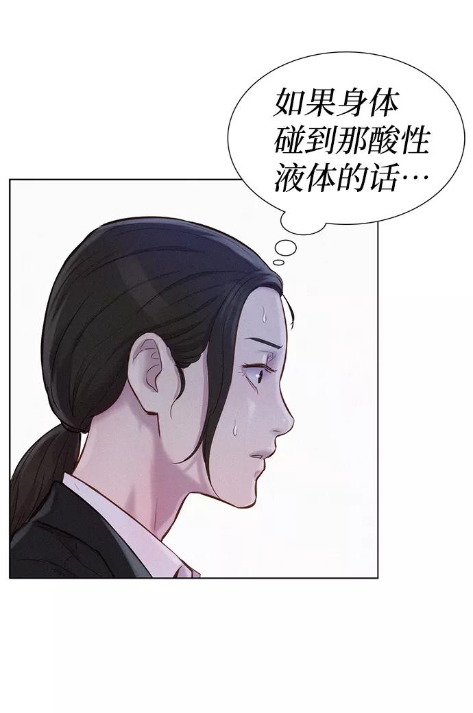 《3cm猎手》第59话 第42页