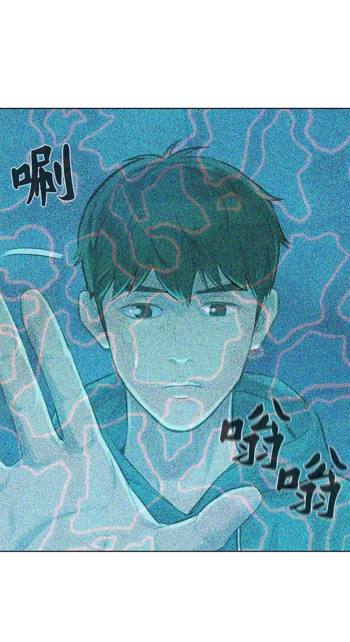 《3cm猎手》第59话 第99页