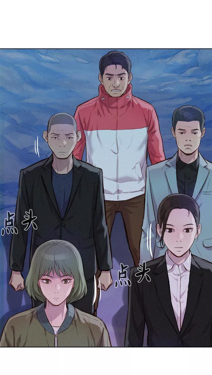 《3cm猎手》第59话 第14页