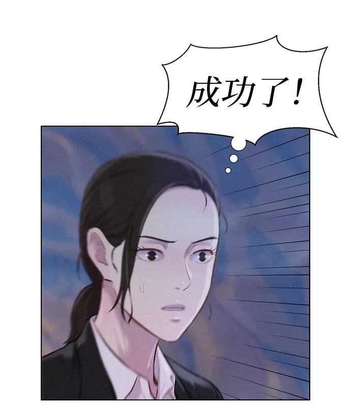 《3cm猎手》第59话 第60页