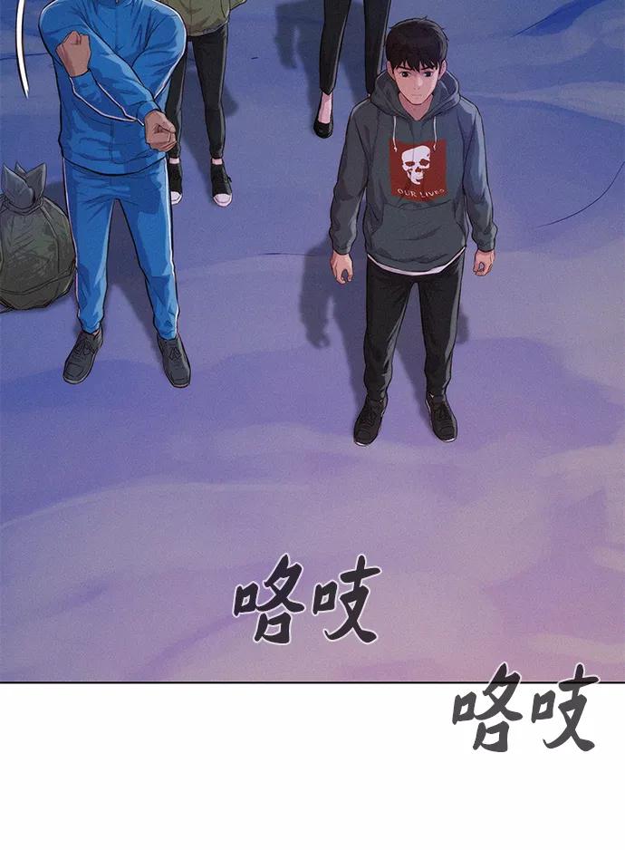 《3cm猎手》第59话 第3页