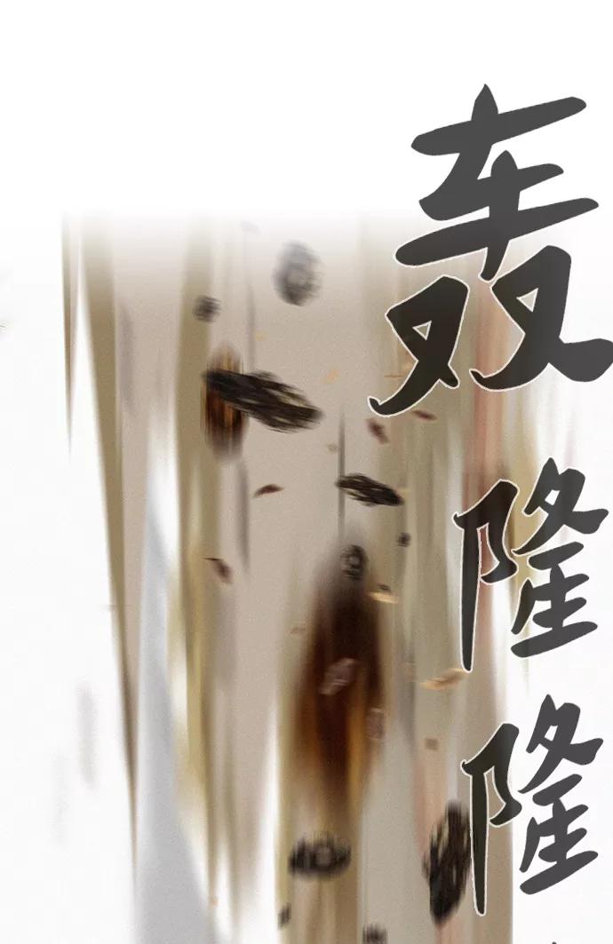 《3cm猎手》第59话 第56页