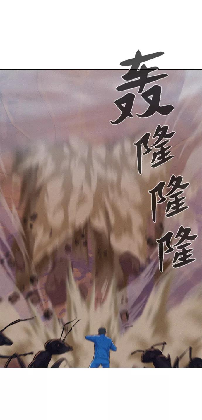《3cm猎手》第59话 第58页