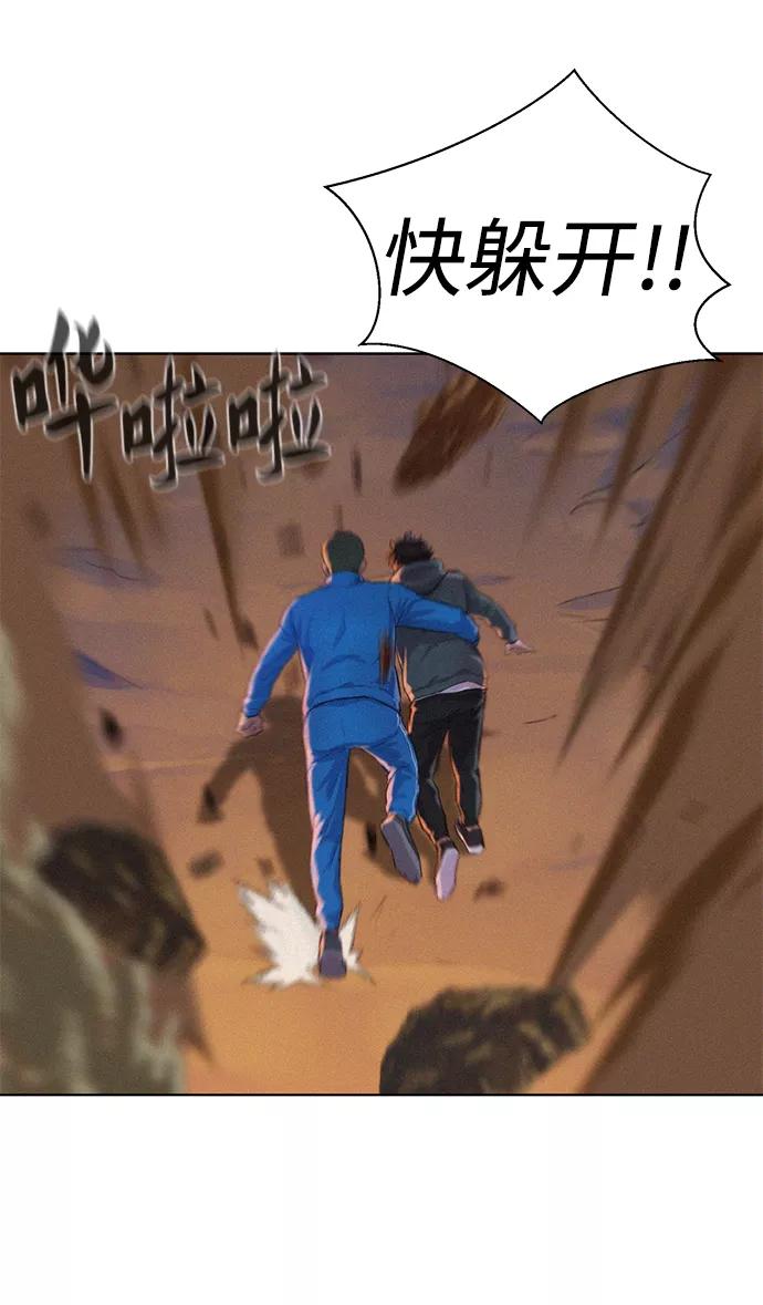 《3cm猎手》第59话 第92页