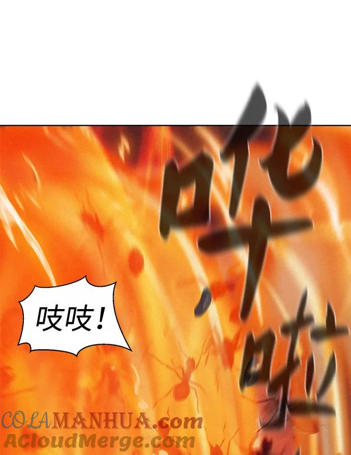 《3cm猎手》第59话 第85页
