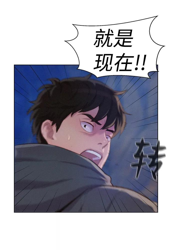 《3cm猎手》第59话 第76页