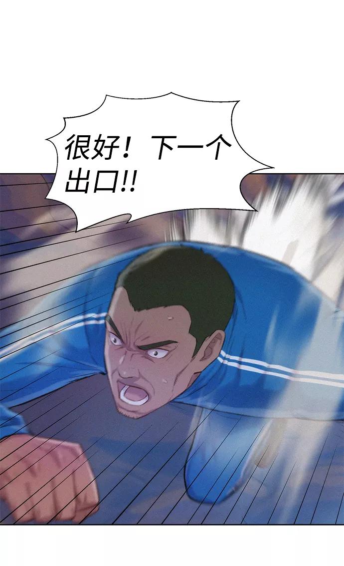 《3cm猎手》第59话 第59页