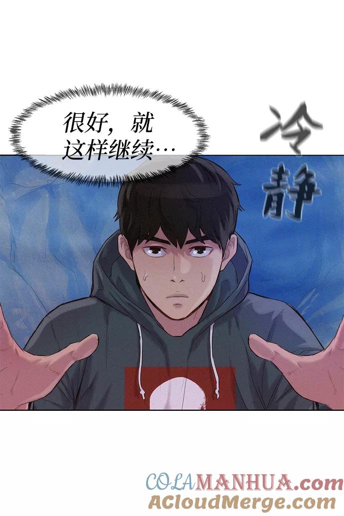 《3cm猎手》第59话 第33页