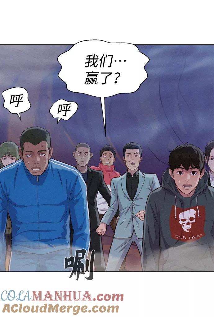 《3cm猎手》第59话 第97页