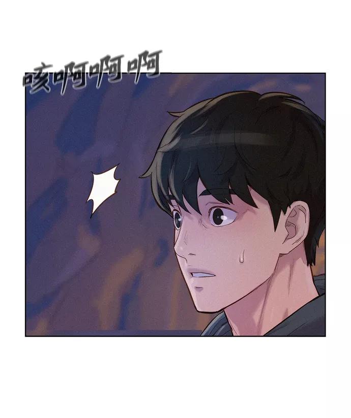 《3cm猎手》第60话 第42页