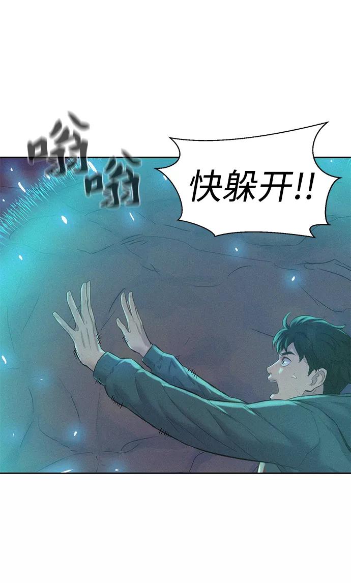 《3cm猎手》第60话 第10页