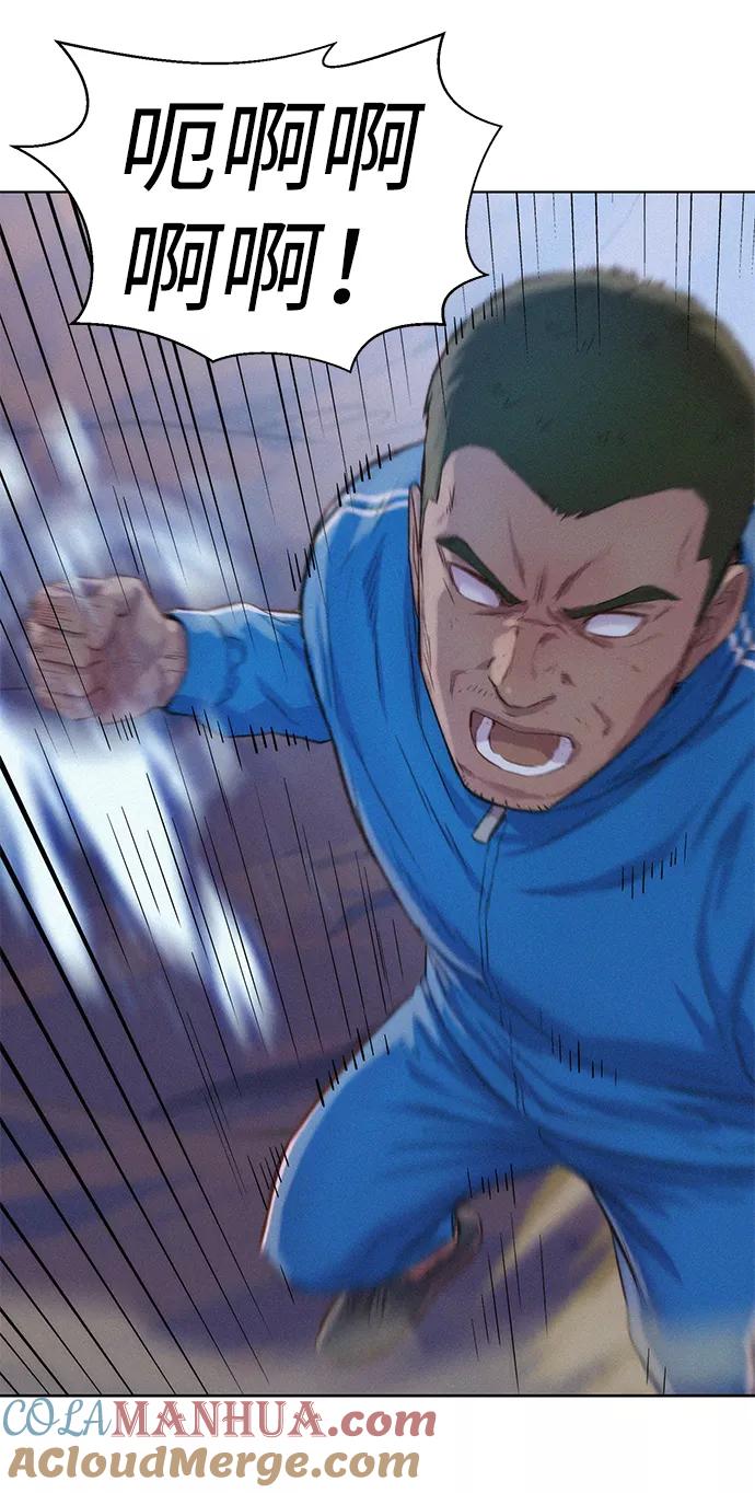 《3cm猎手》第60话 第53页