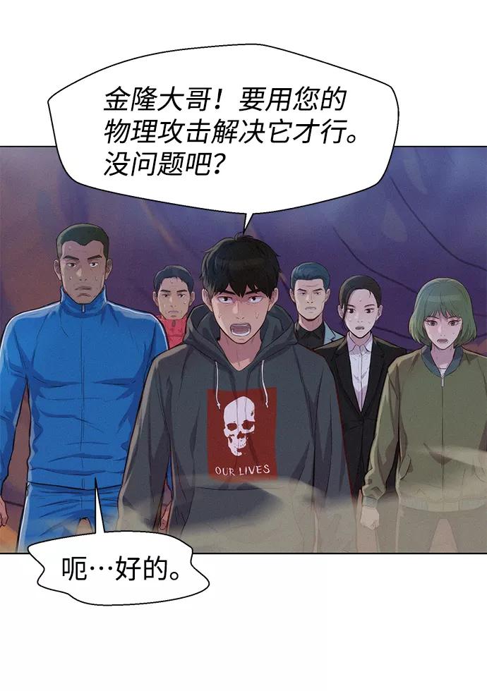 《3cm猎手》第60话 第51页