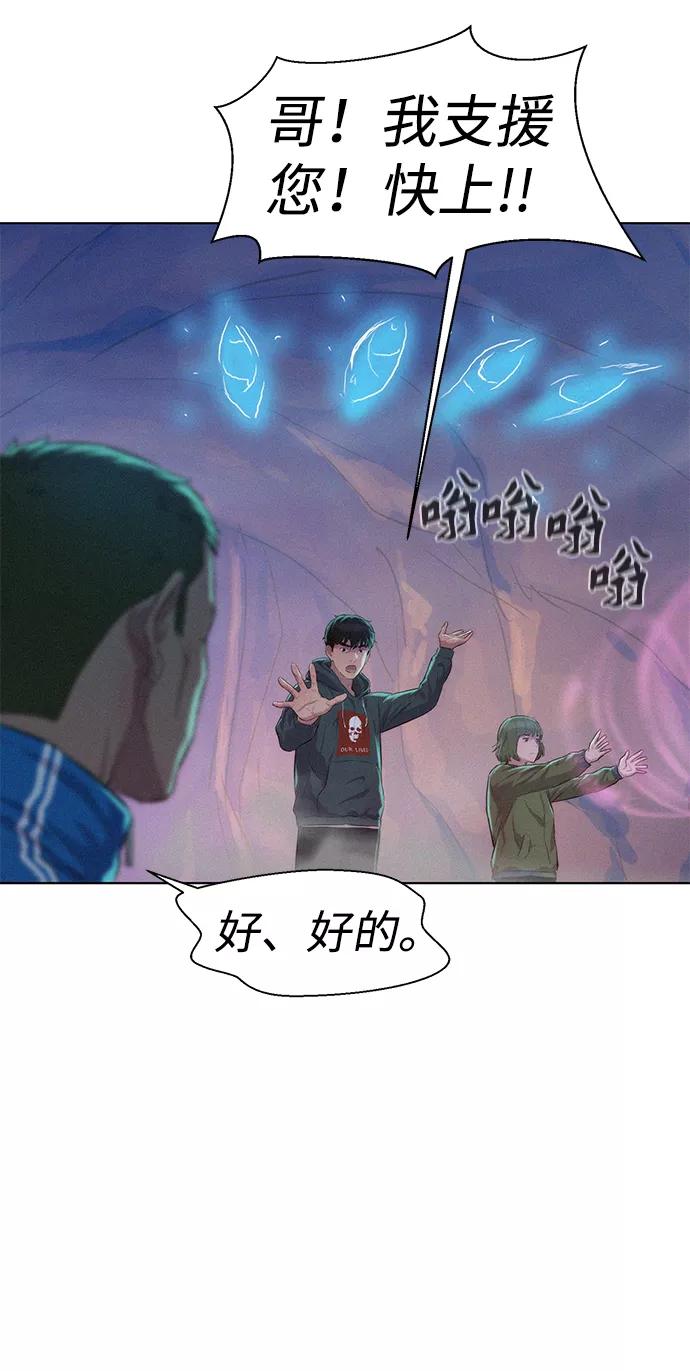 《3cm猎手》第60话 第66页