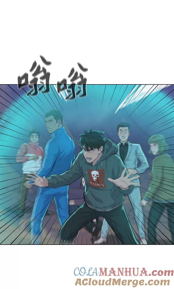 《3cm猎手》第60话 第45页