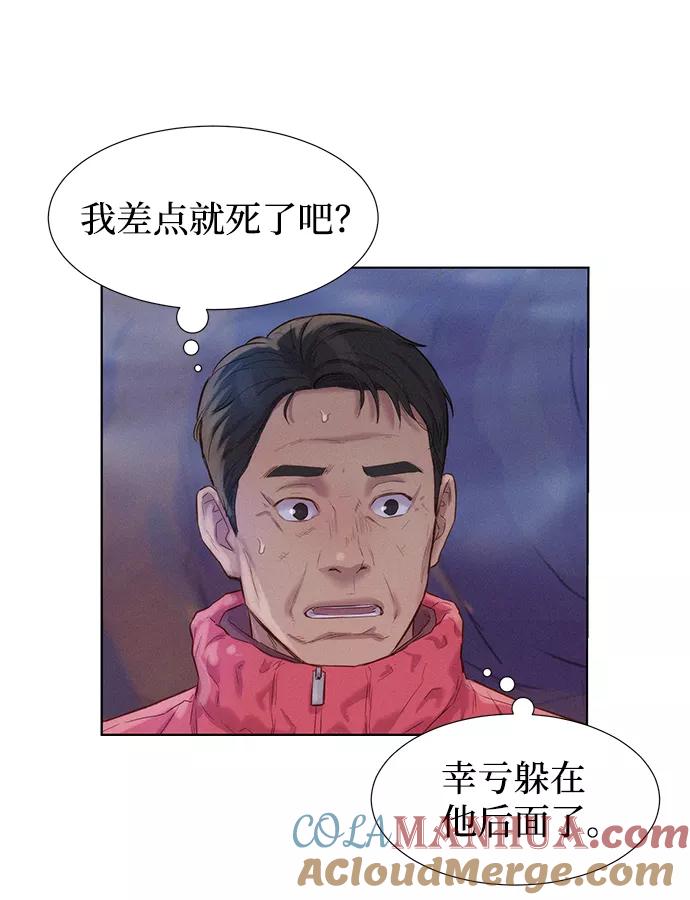 《3cm猎手》第60话 第37页