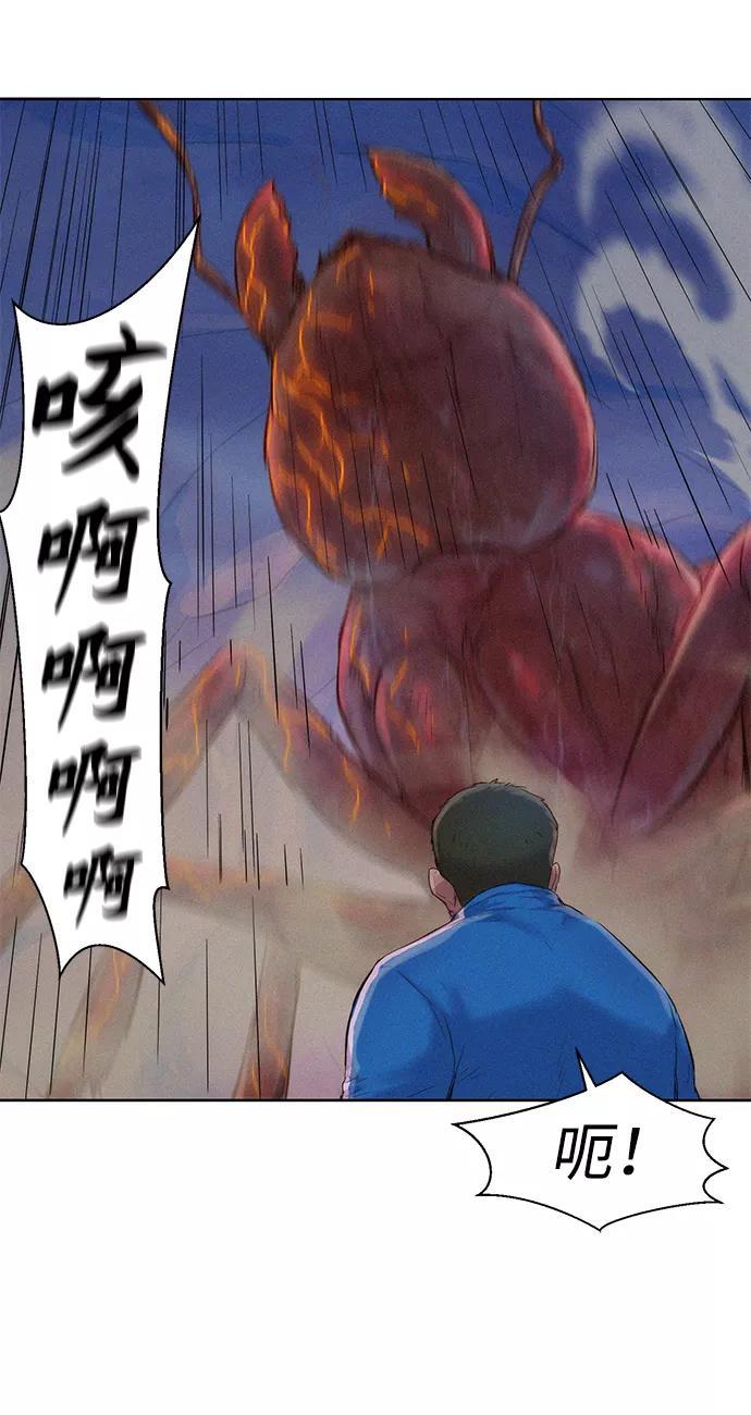 《3cm猎手》第60话 第59页