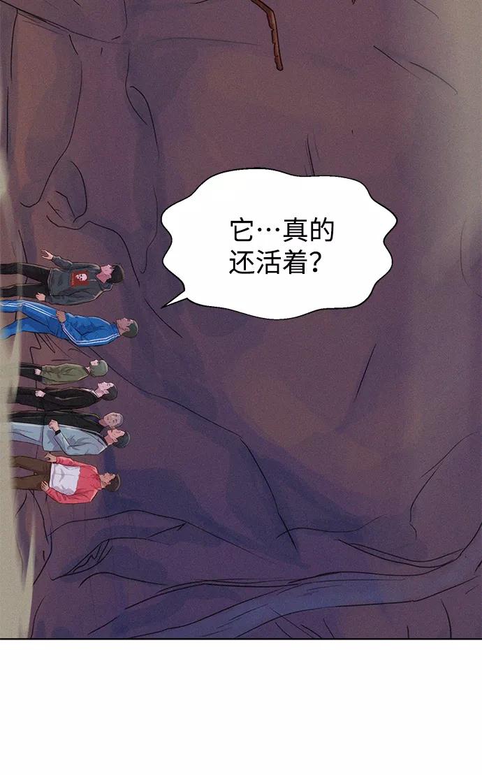 《3cm猎手》第60话 第3页