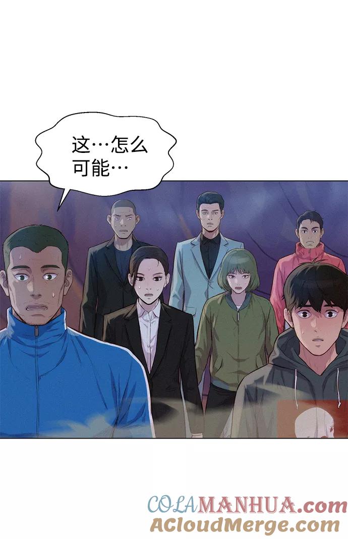 《3cm猎手》第60话 第5页