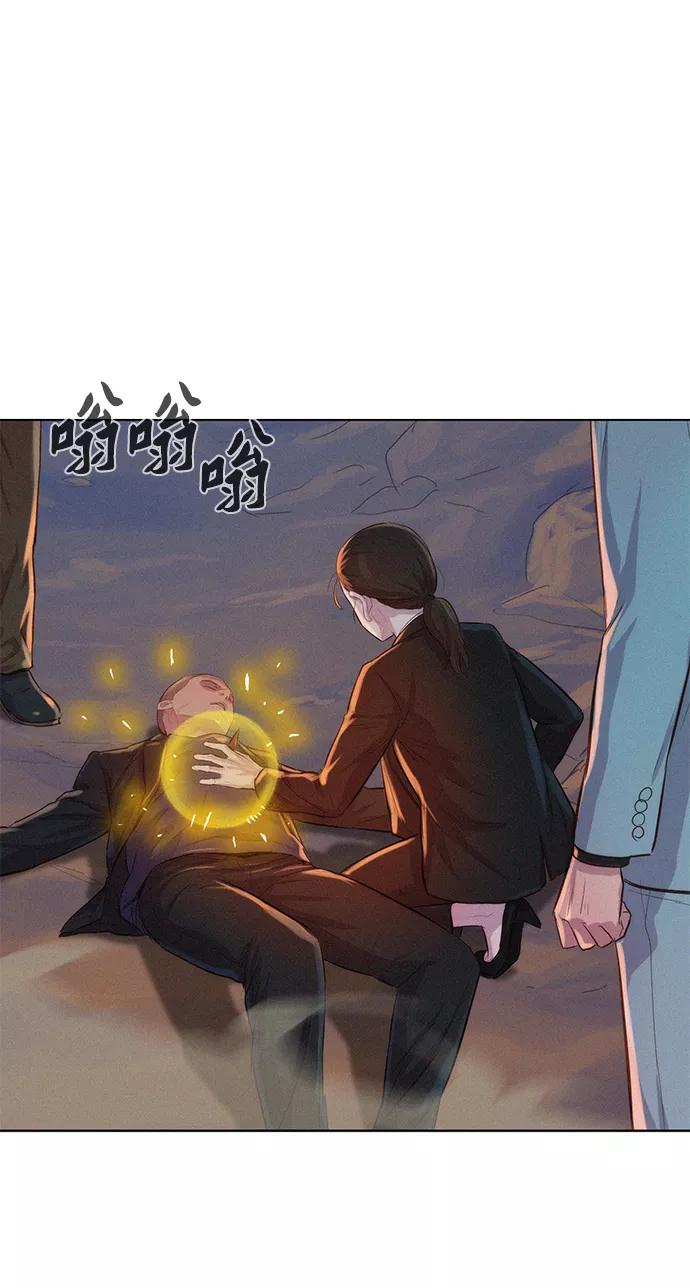 《3cm猎手》第60话 第39页