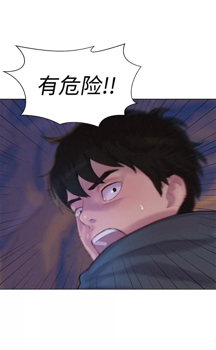 《3cm猎手》第60话 第43页