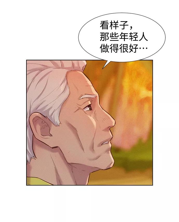 《3cm猎手》第60话 第88页