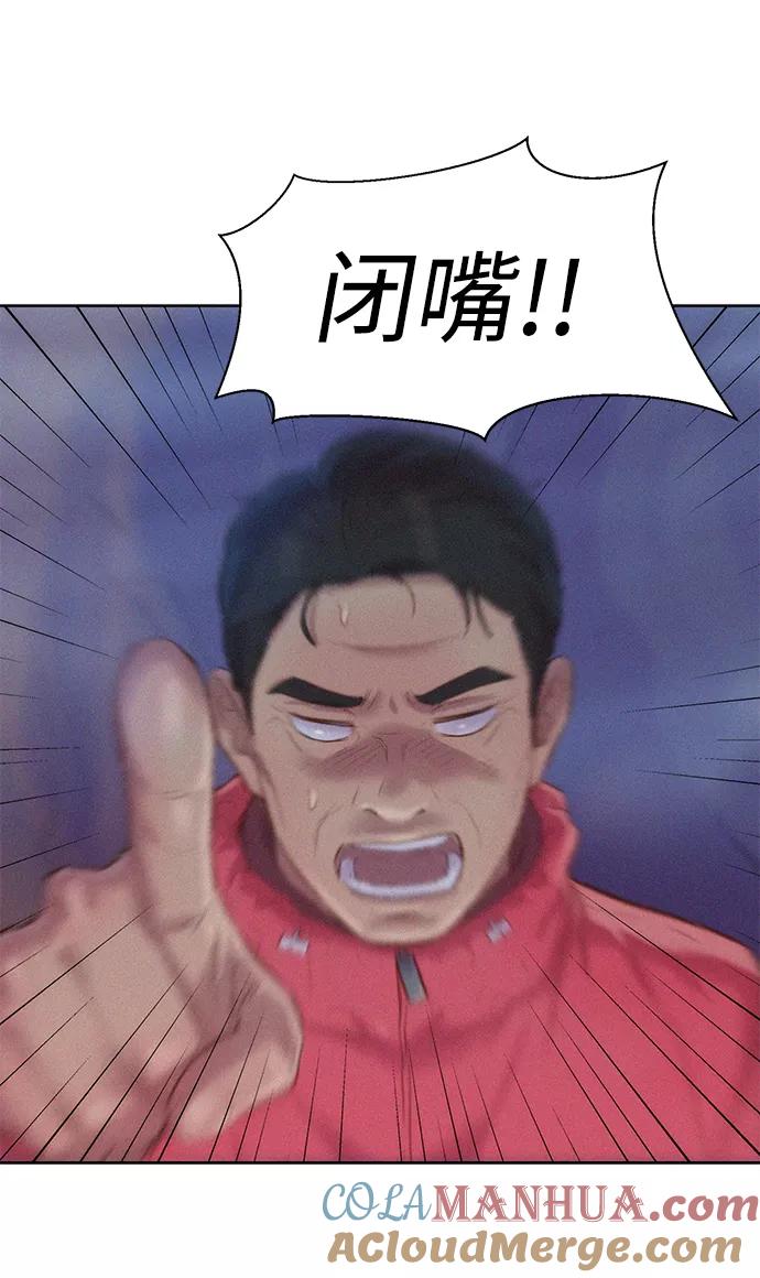 《3cm猎手》第60话 第49页