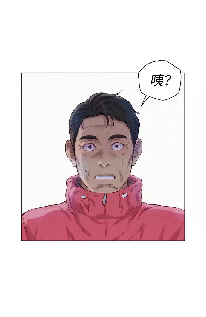 《3cm猎手》第60话 第23页