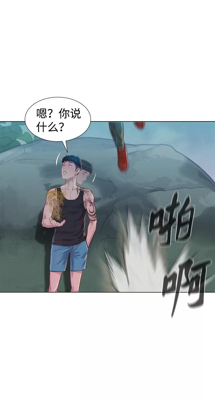 《3cm猎手》第61话 第69页