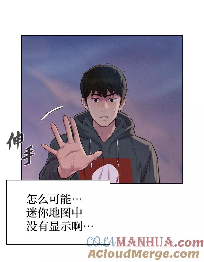 《3cm猎手》第61话 第40页