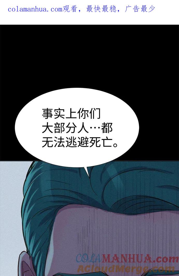 《3cm猎手》第61话 第1页