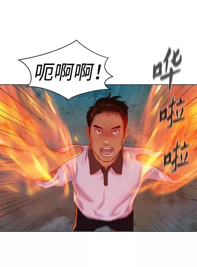 《3cm猎手》第61话 第83页