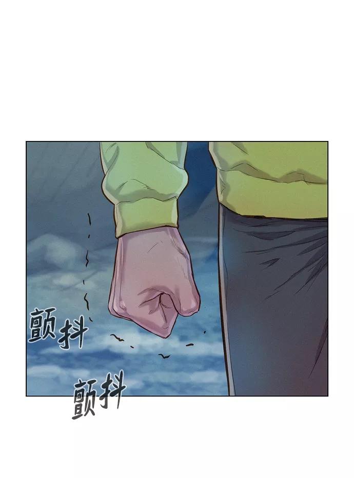 《3cm猎手》第61话 第89页