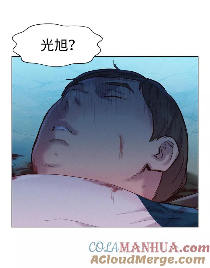 《3cm猎手》第61话 第79页