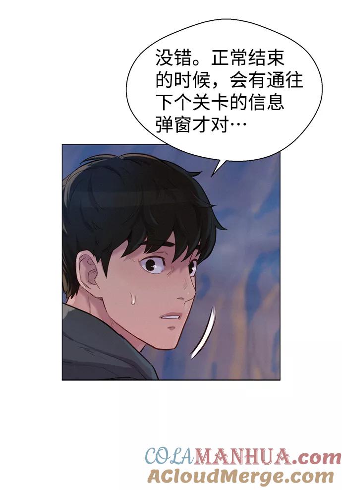 《3cm猎手》第61话 第25页