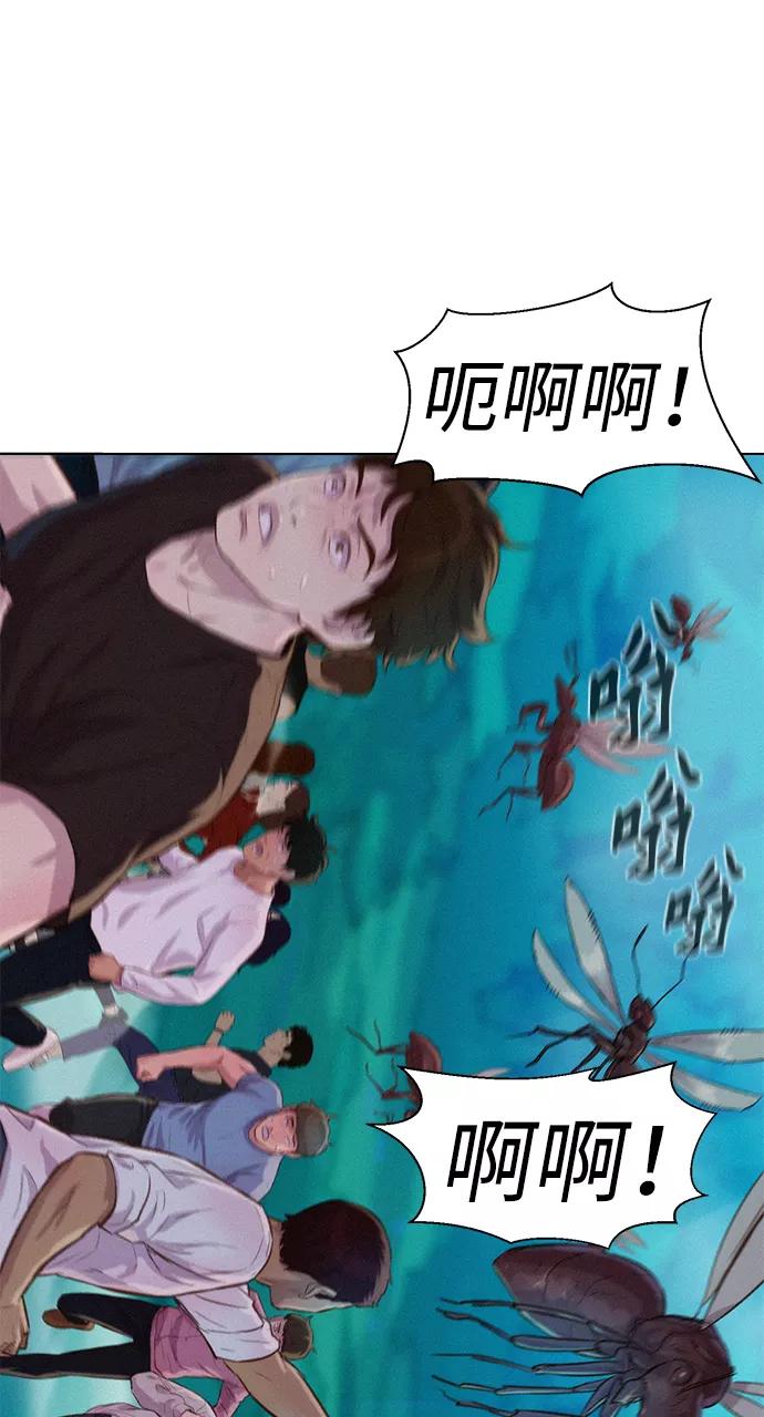 《3cm猎手》第61话 第87页
