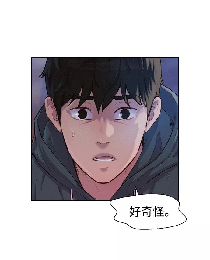 《3cm猎手》第61话 第23页