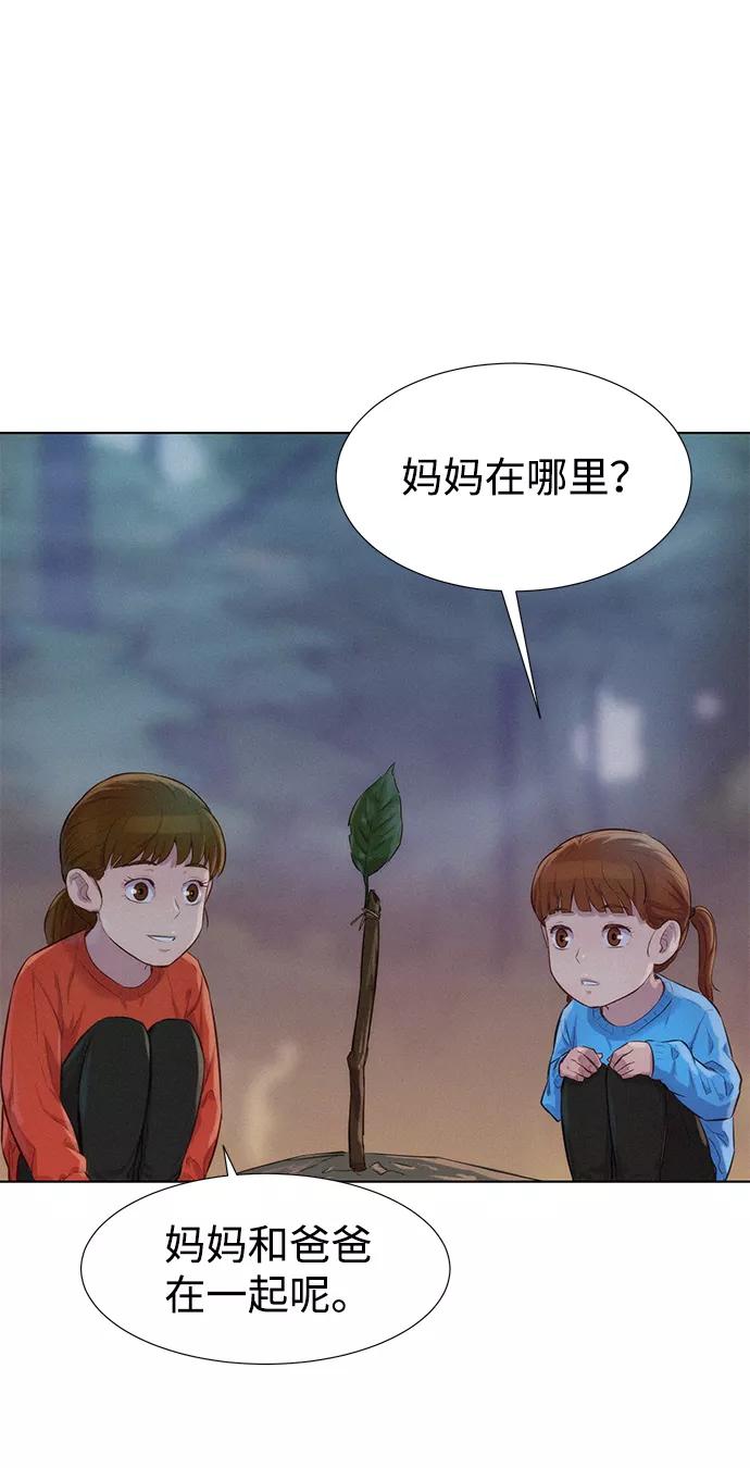 《3cm猎手》第61话 第47页