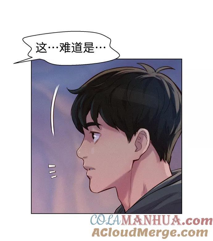 《3cm猎手》第61话 第34页